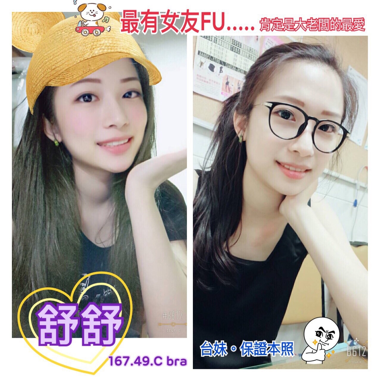 宜蘭 美華 34D 擅長視清潔